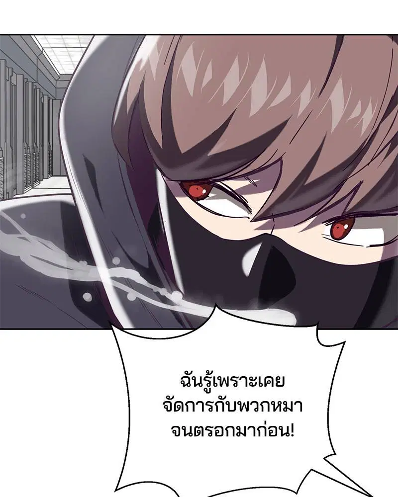 The Boy of Death ตอนที่ 86 หน้า 150