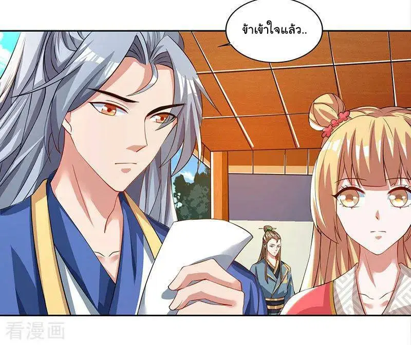 Reborn 80,000 years ตอนที่ 50 หน้า 28
