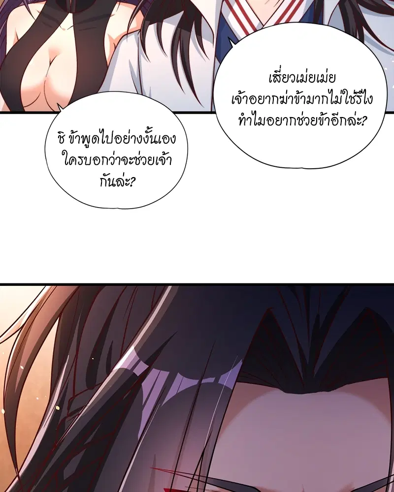 The Time of Rebirth ตอนที่ 161 หน้า 19