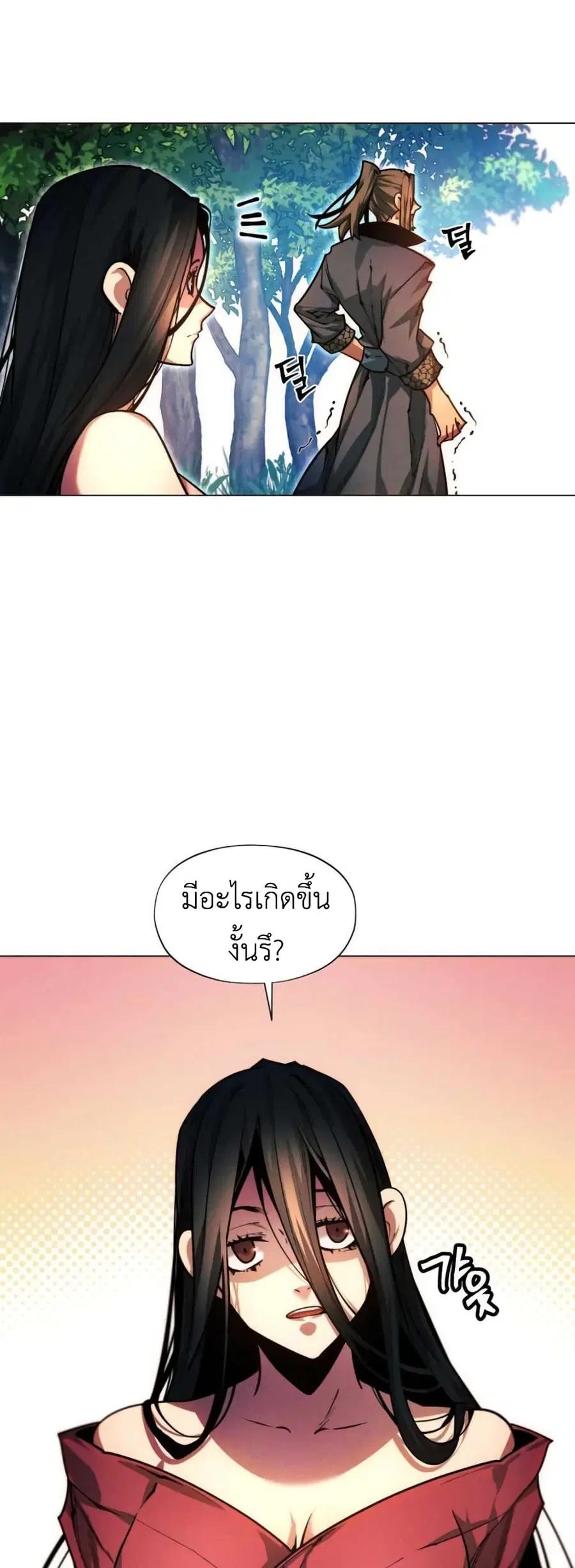 A Modern Man Who Got Transmigrated Into the Murim World ตอนที่ 37 หน้า 8