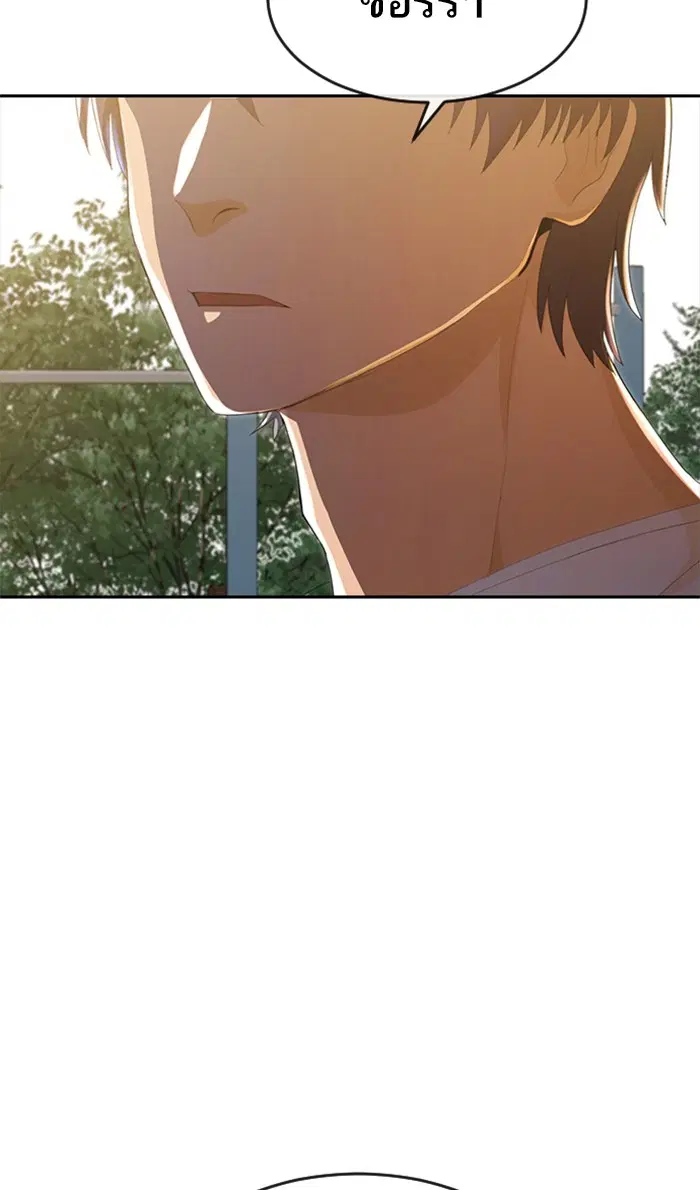 Random Chat ตอนที่ 212 หน้า 20
