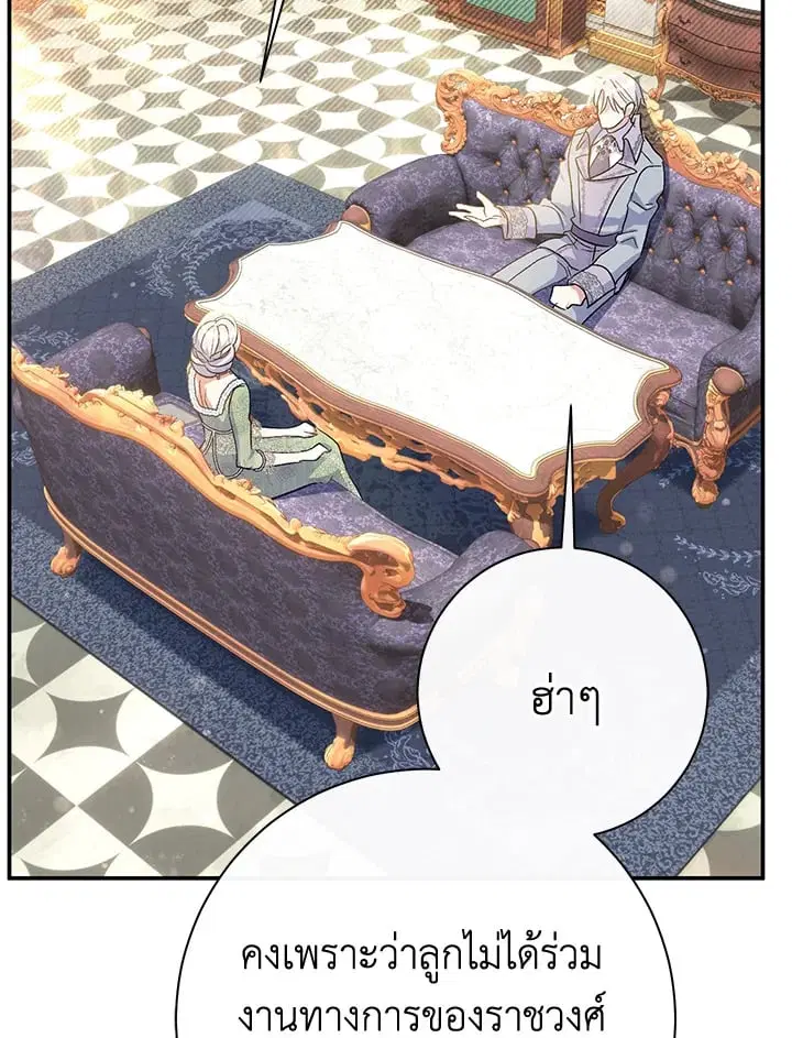 The Villain’s Match Is Too Perfect – คู่ดูตัวของนางร้ายเพอร์เฟกต์เกินไป ตอนที่ 61 หน้า 8