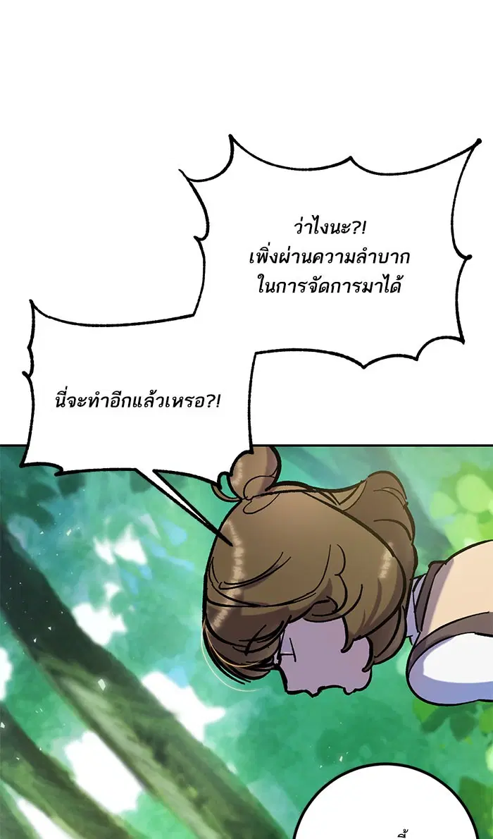 Return to Player ตอนที่ 30 หน้า 25