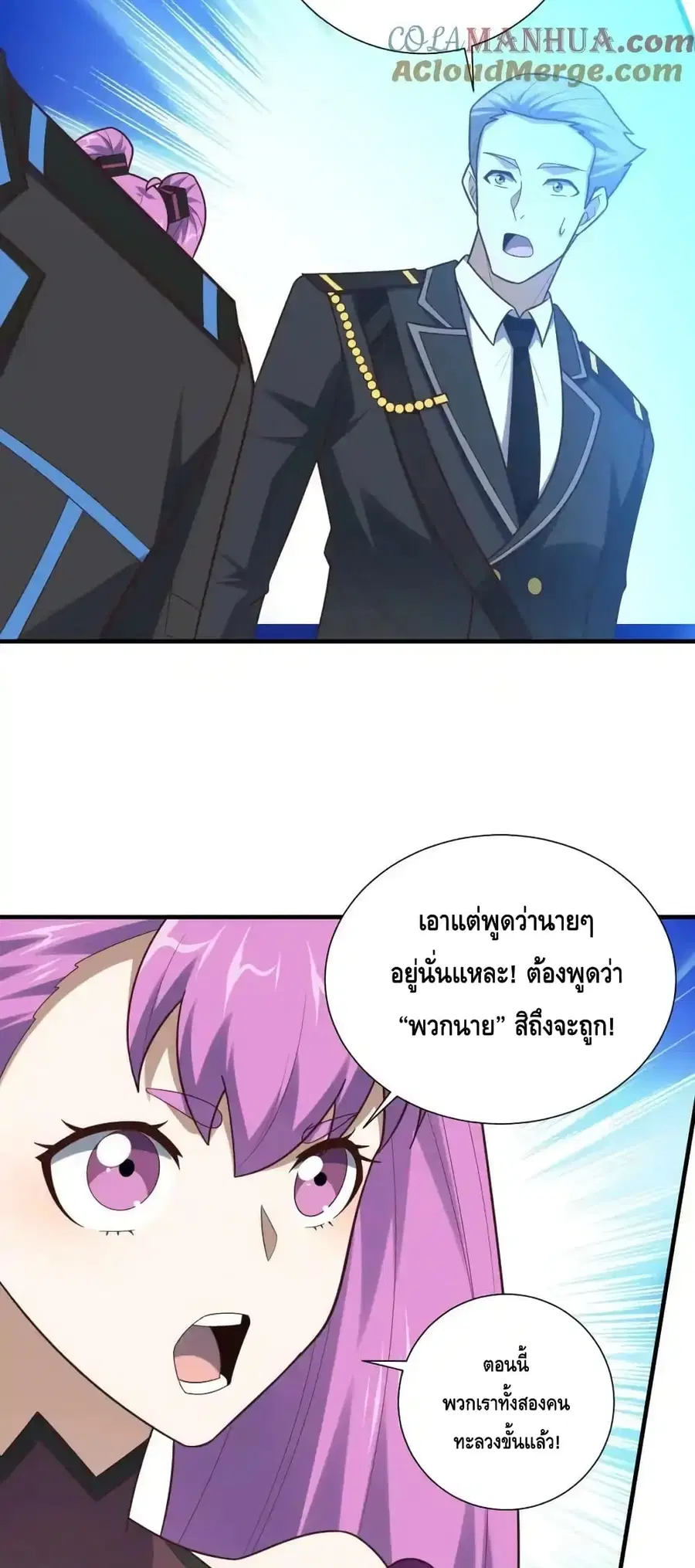 High Energy Strikes ตอนที่ 300 หน้า 14