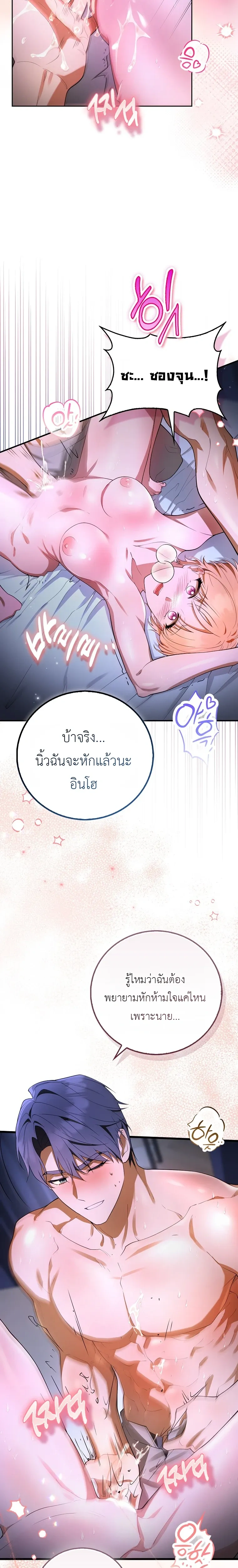 All-Boys High School – โรงเรียนชายล้วน ตอนที่ 6 หน้า 22