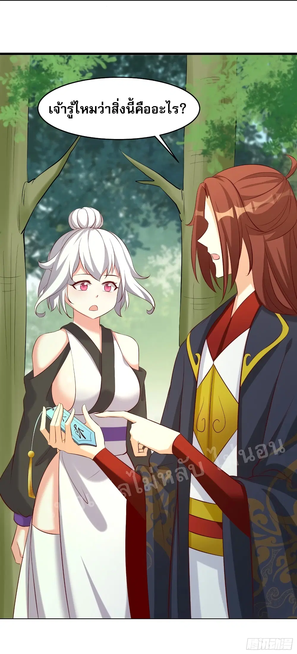 My Harem is All Female Students ตอนที่ 19 หน้า 8