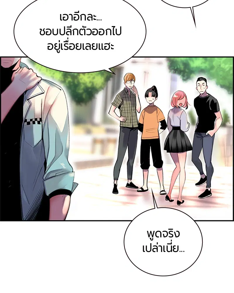 Jungle Juice ตอนที่ 1 หน้า 56