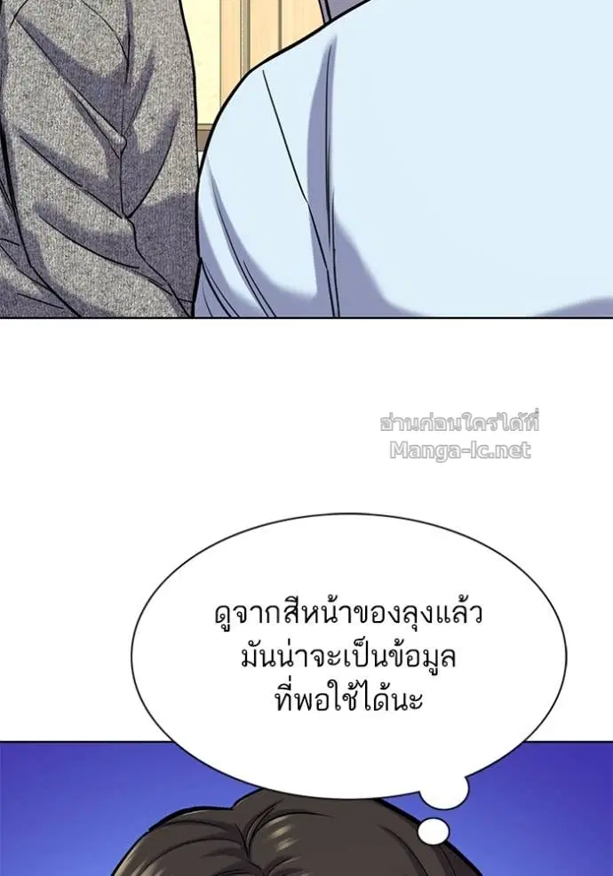 Reborn Rich ตอนที่ 124 หน้า 52