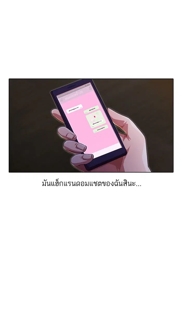 Random Chat ตอนที่ 101 หน้า 12