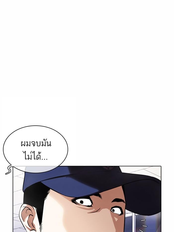 Lookism ตอนที่ 370 หน้า 13
