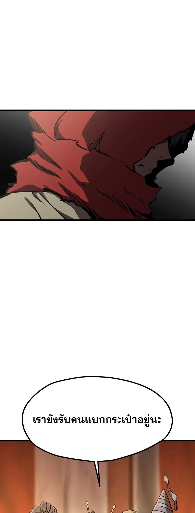 Survival Of Blade King ตอนที่ 187 หน้า 73
