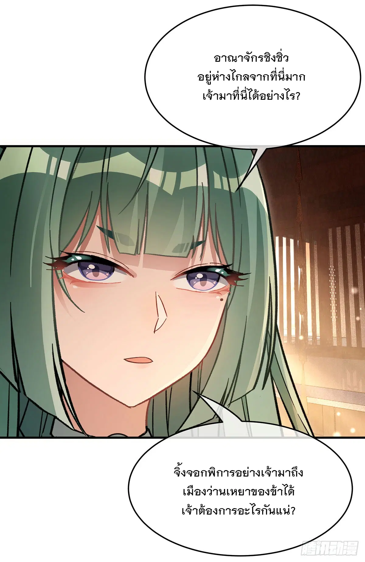 My Female Disciples are all Future Masters of the Heavens ตอนที่ 213 หน้า 29