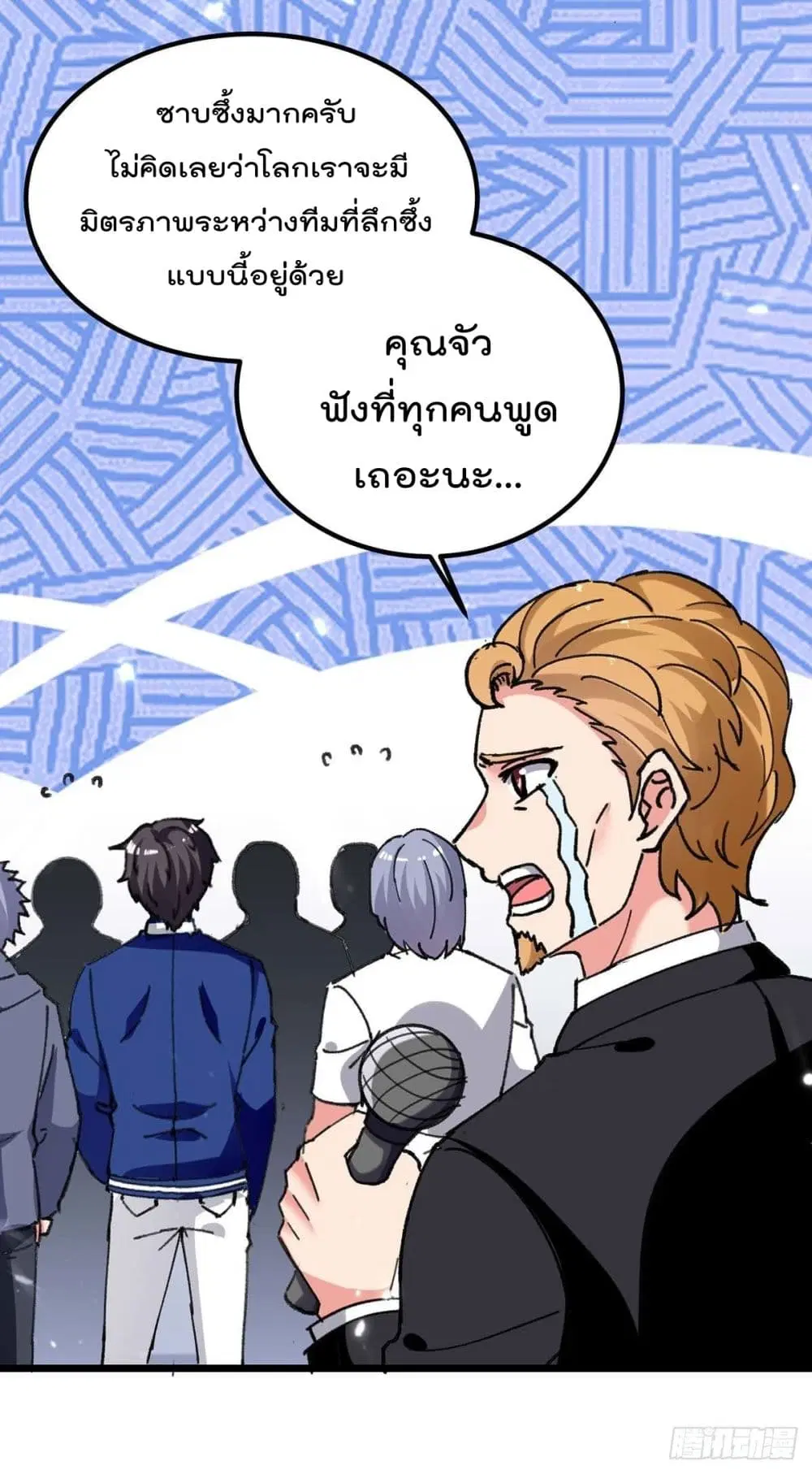 Rebirth Abandoned Less Return ตอนที่ 202 หน้า 6