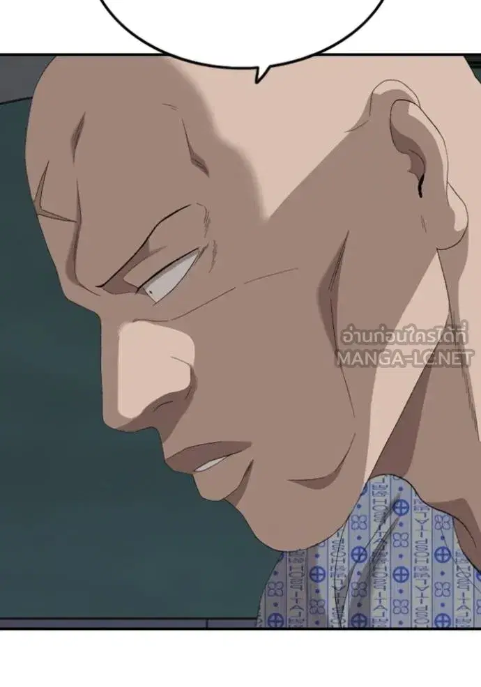 Bad Guy ตอนที่ 250 หน้า 24