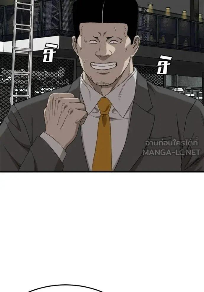 Bad Guy ตอนที่ 293 หน้า 50