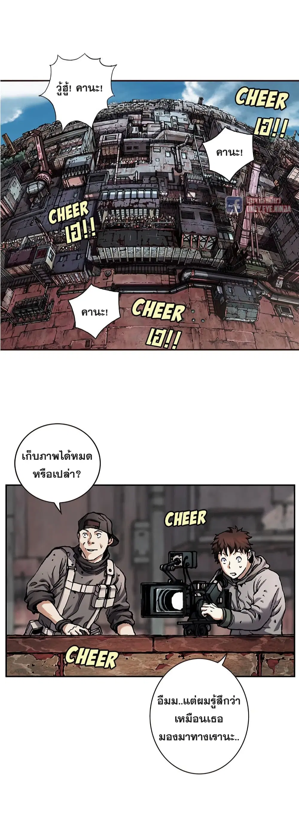 Leviathan ตอนที่ 114 หน้า 5