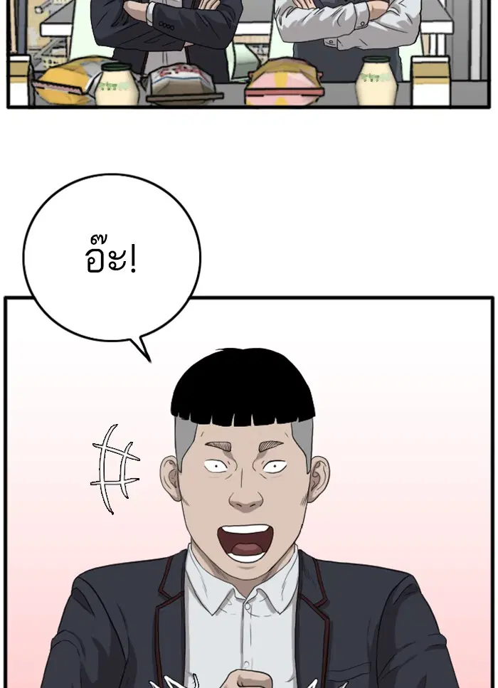 Bad Guy ตอนที่ 10 หน้า 98