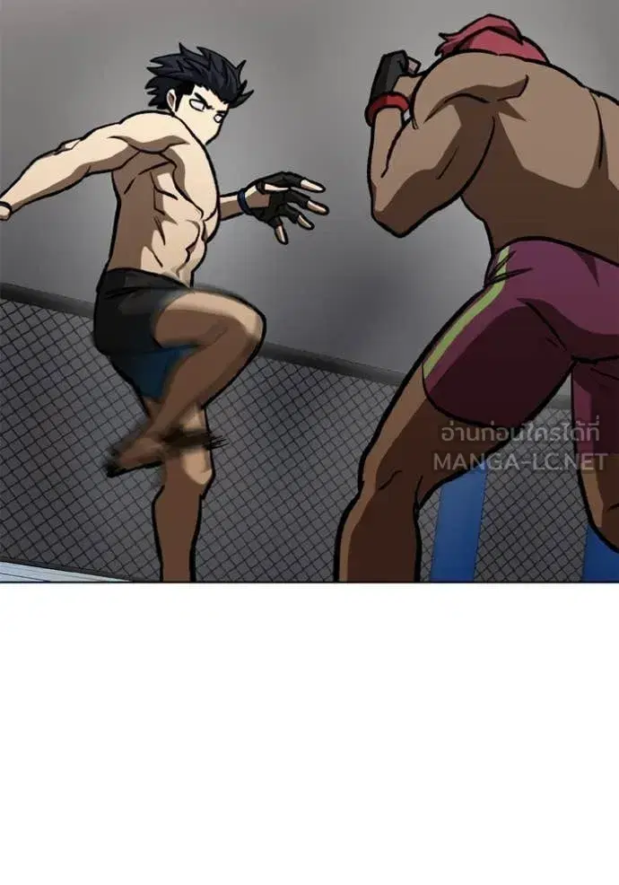King of the Octagon ตอนที่ 168 หน้า 105
