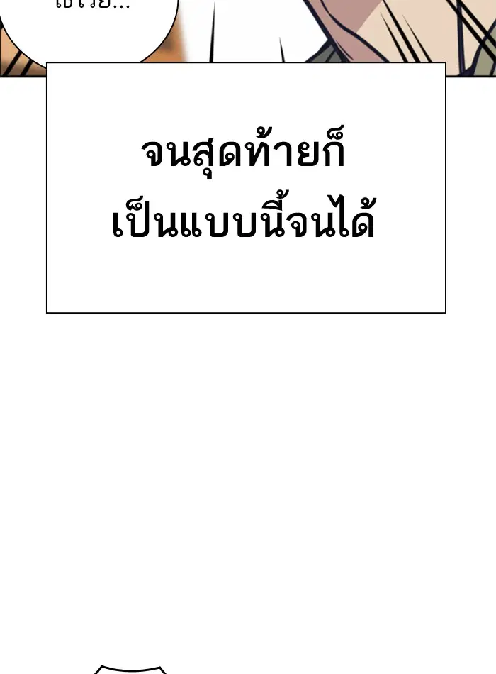 Study Group ตอนที่ 97 หน้า 12