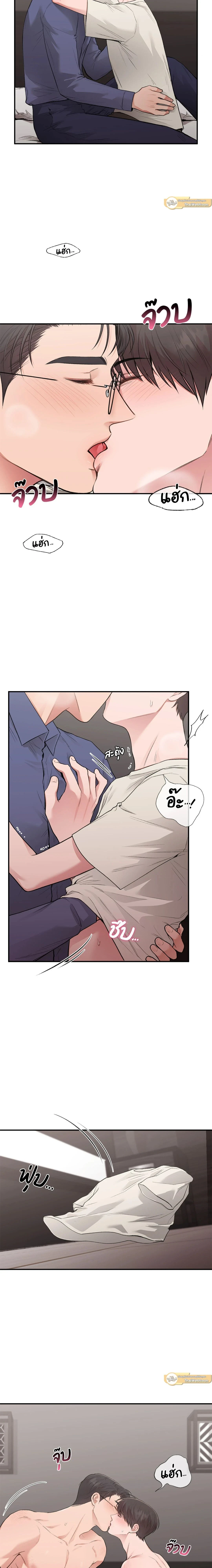 Ideal Type but Kkondae – สเป็กนะ แต่ทำไมขี้บ่นจัง ตอนที่ 43 หน้า 6