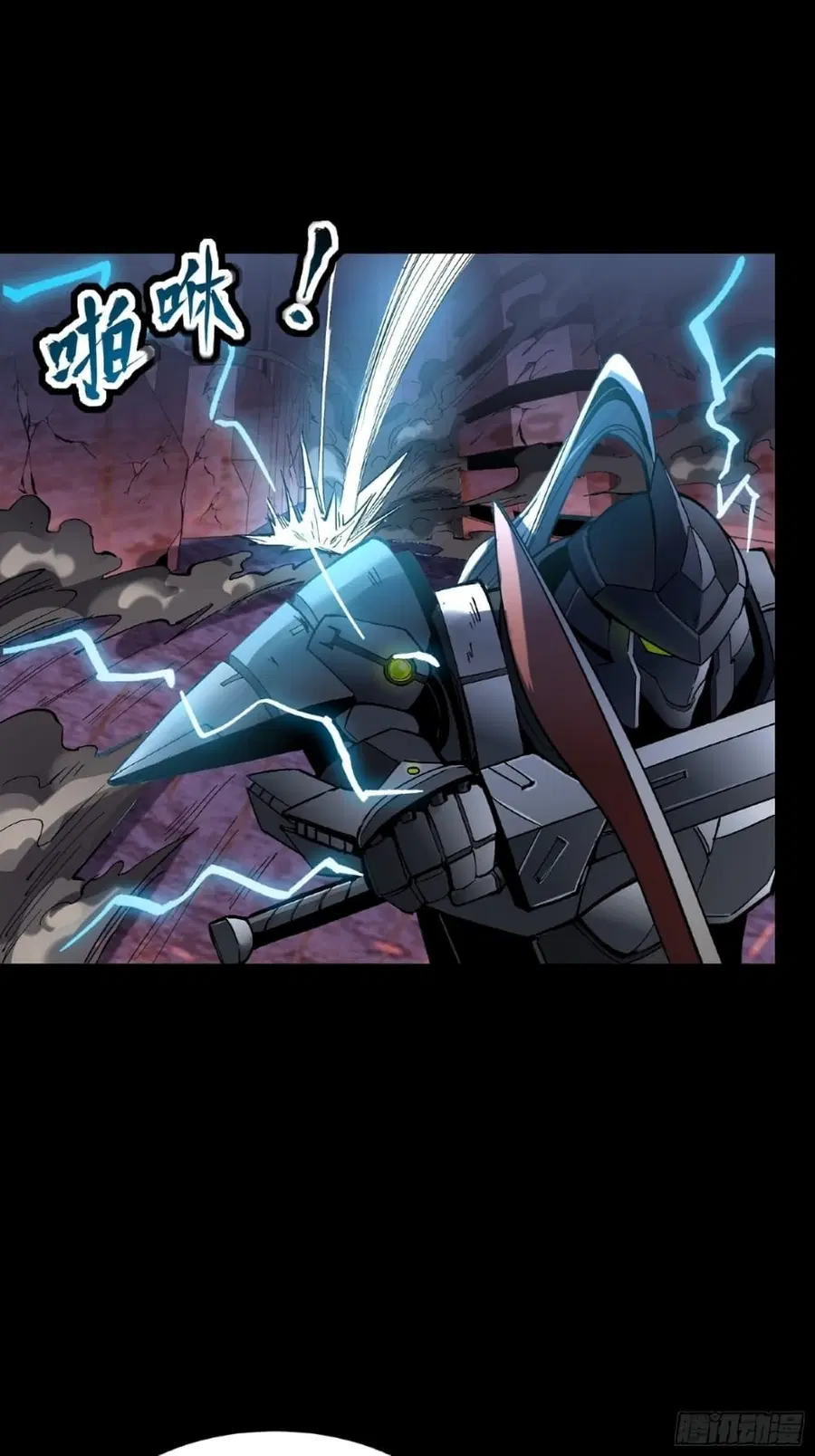 Legend of Star General ตอนที่ 52 หน้า 13