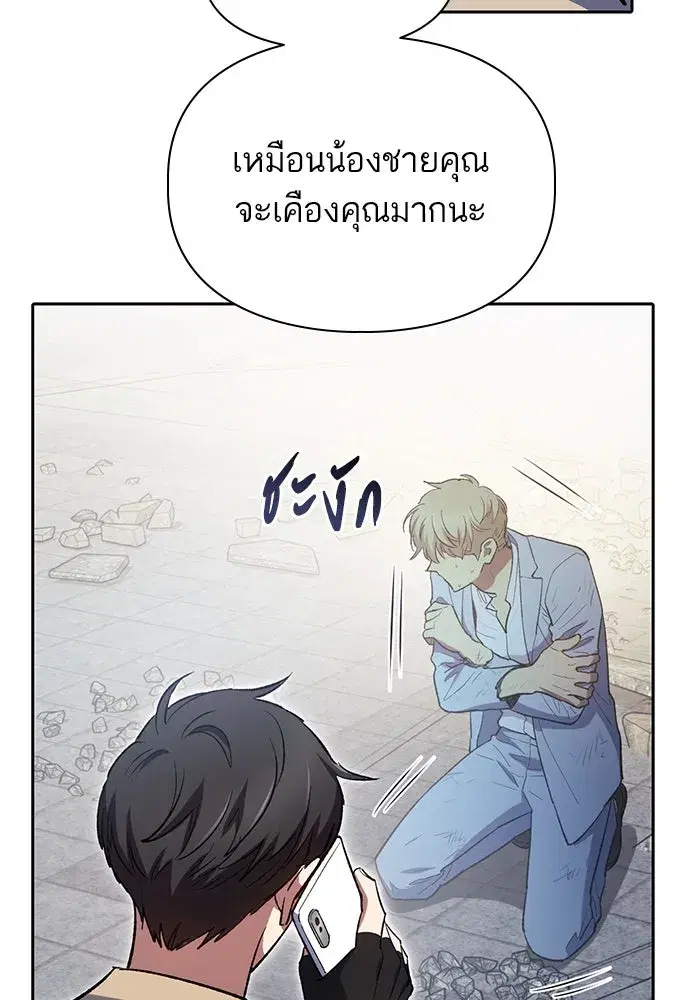 The S-Classes That I Raised (My S-Class Hunters) ตอนที่ 73 หน้า 34