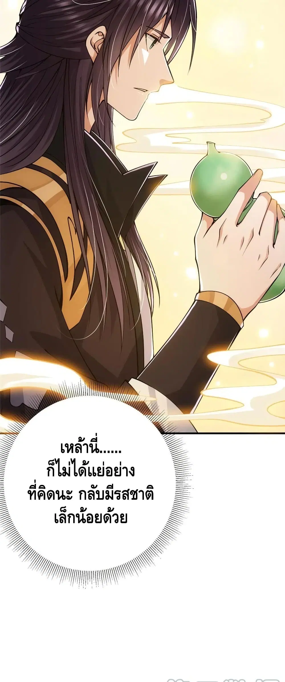 Keep A Low Profile ตอนที่ 82 หน้า 15