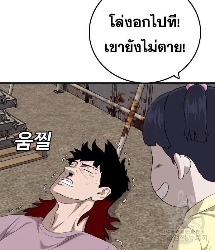 Bad Guy ตอนที่ 152 หน้า 187