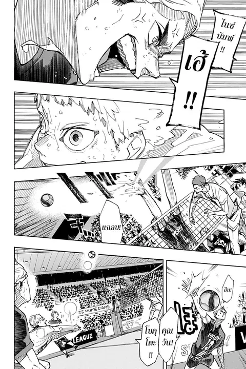 Haikyuu!! ตอนที่ 393 หน้า 5