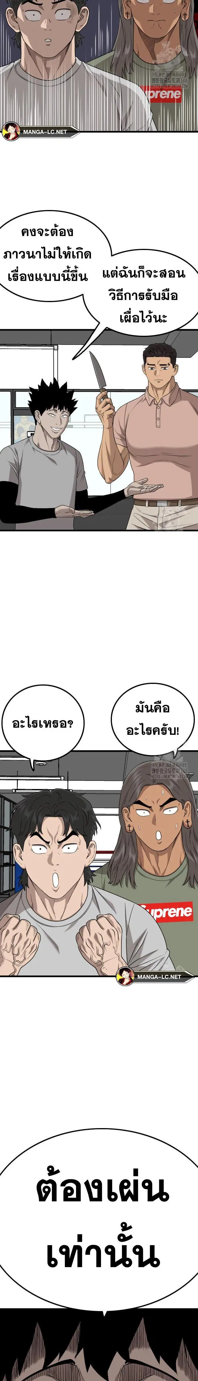 Bad Guy ตอนที่ 213 หน้า 14