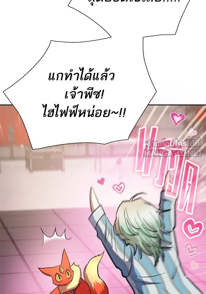 The S-Classes That I Raised (My S-Class Hunters) ตอนที่ 106 หน้า 39