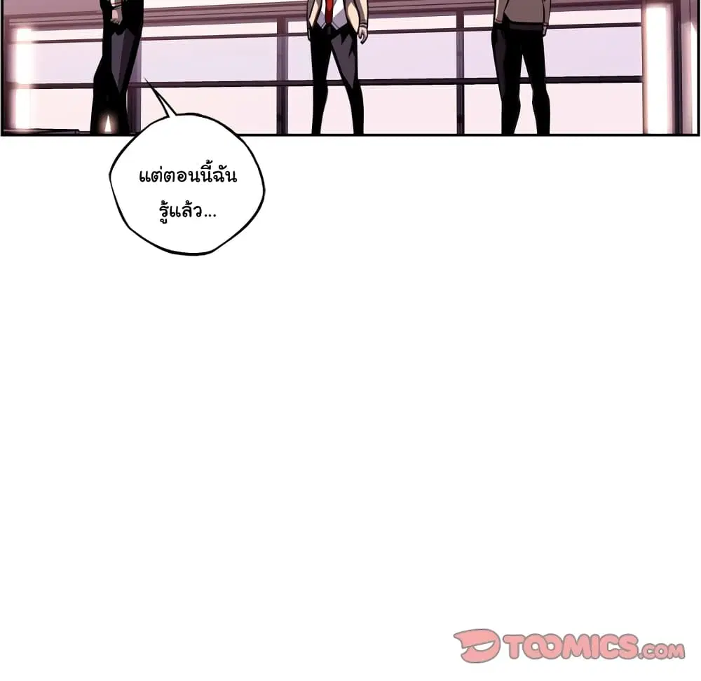 SuperNova ตอนที่ 108 หน้า 15