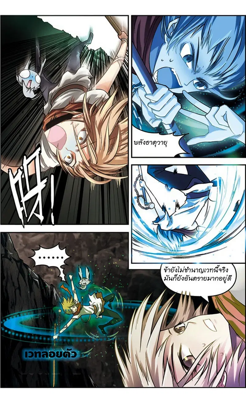 Panlong ตอนที่ 43 หน้า 7