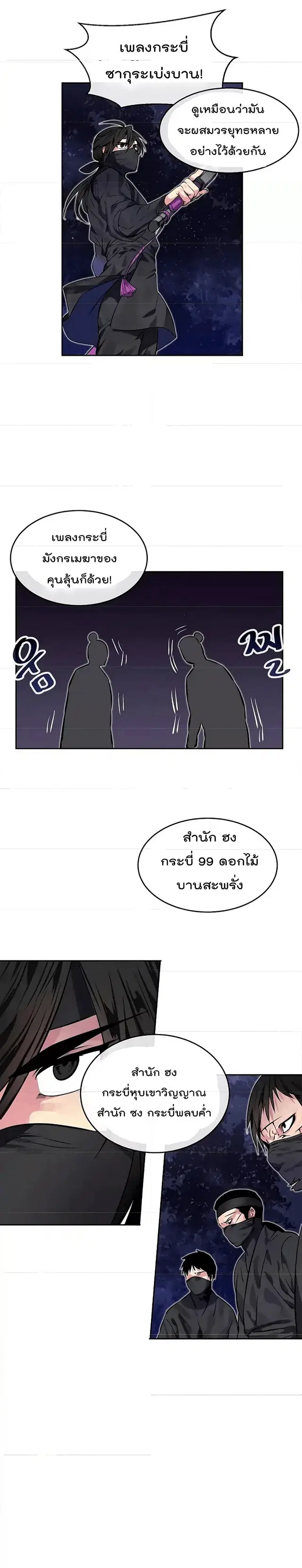 Volcanic Age ตอนที่ 74 หน้า 26