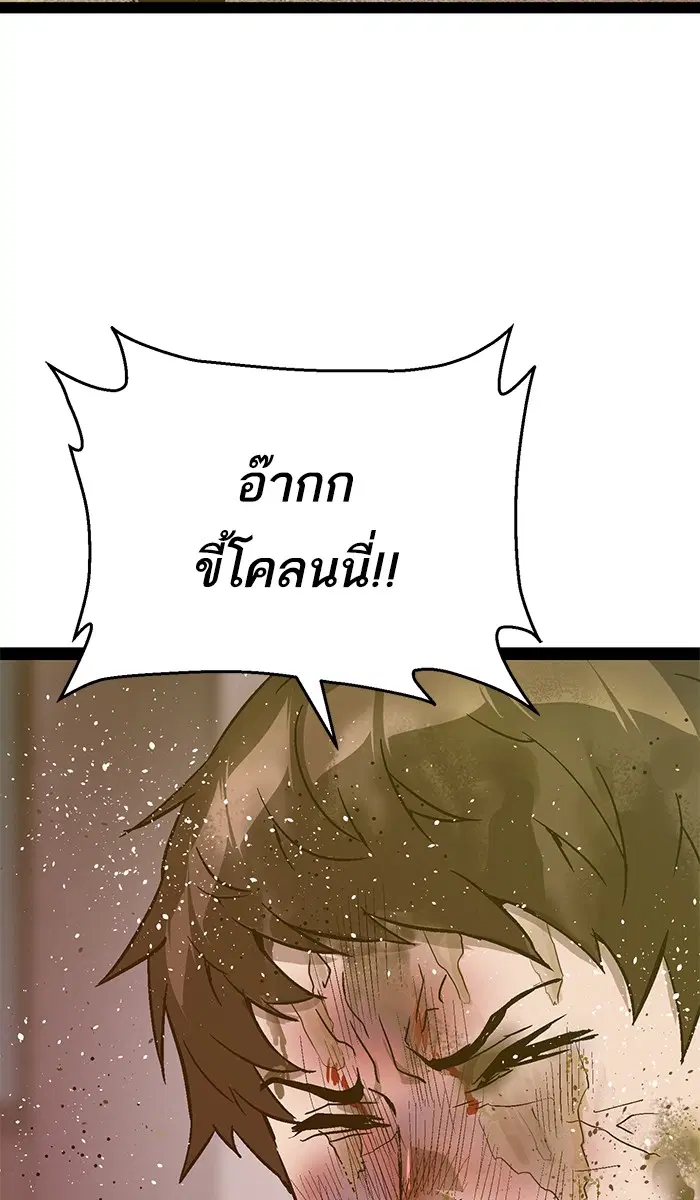 Weak Hero ตอนที่ 110 หน้า 107