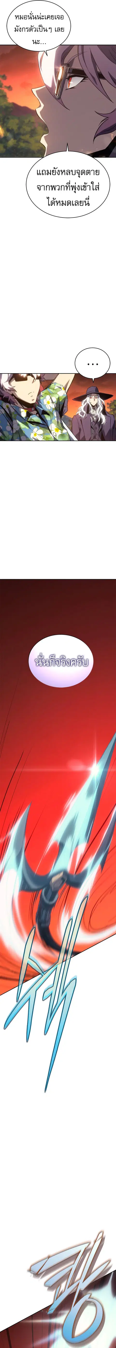 Why I Quit Being the Demon King ตอนที่ 30 หน้า 15