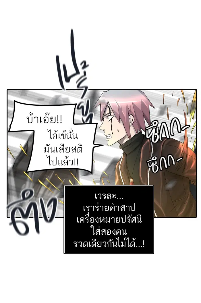 Tower of God ตอนที่ 408 หน้า 34
