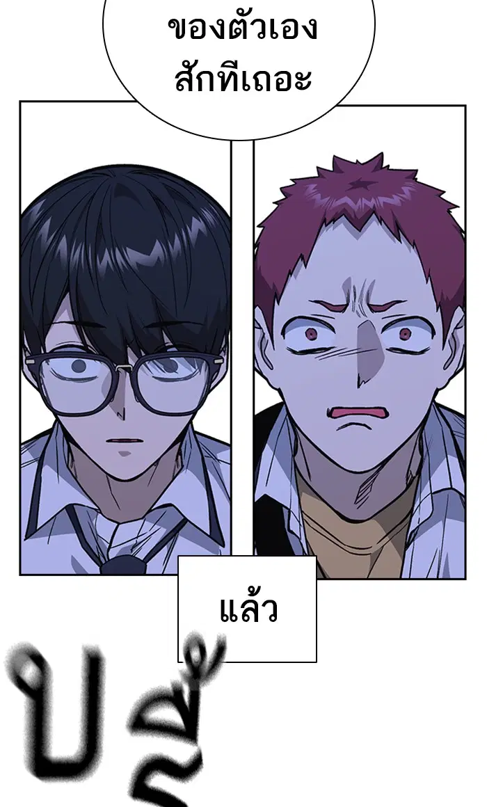 Study Group ตอนที่ 131 หน้า 103