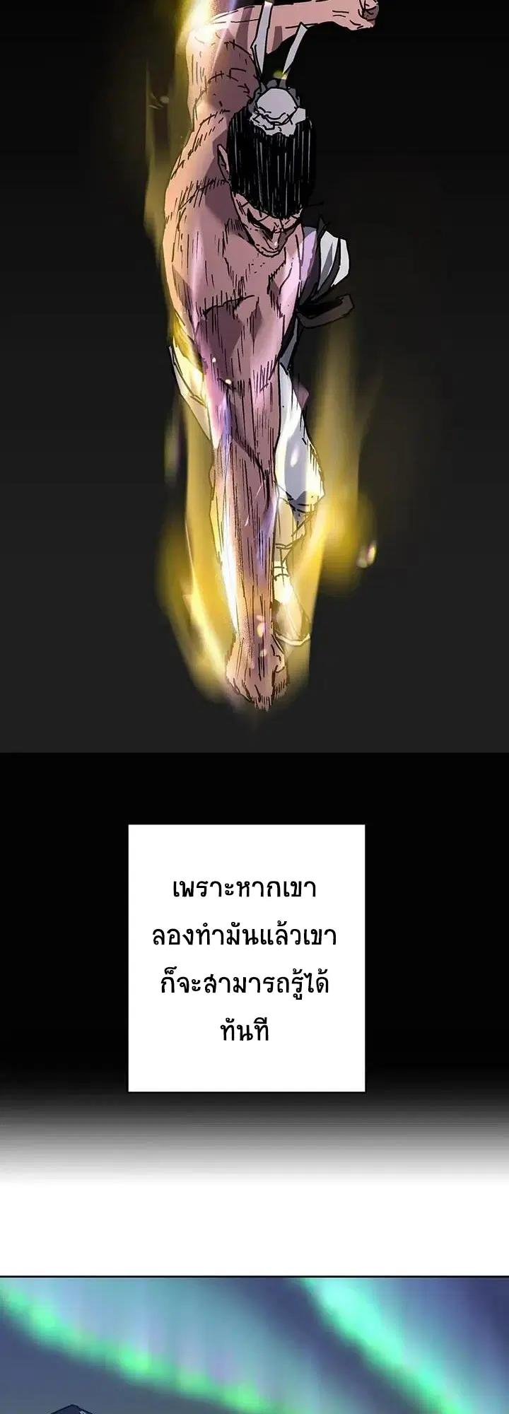 Peerless Dad ตอนที่ 274 หน้า 23