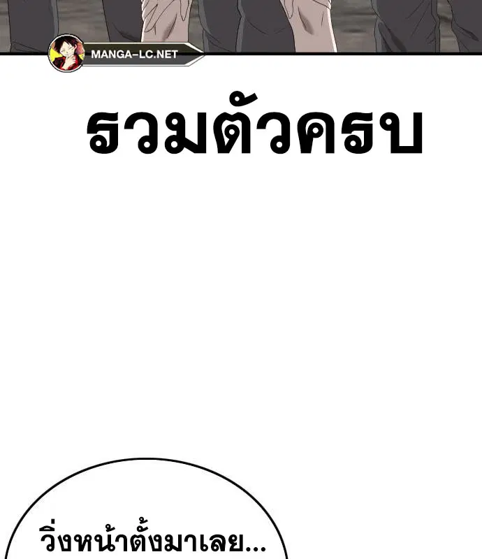 Bad Guy ตอนที่ 158 หน้า 41
