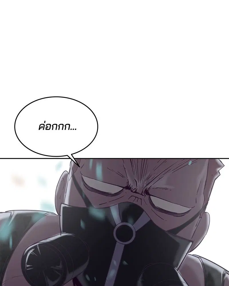 The Boy of Death ตอนที่ 89 หน้า 124