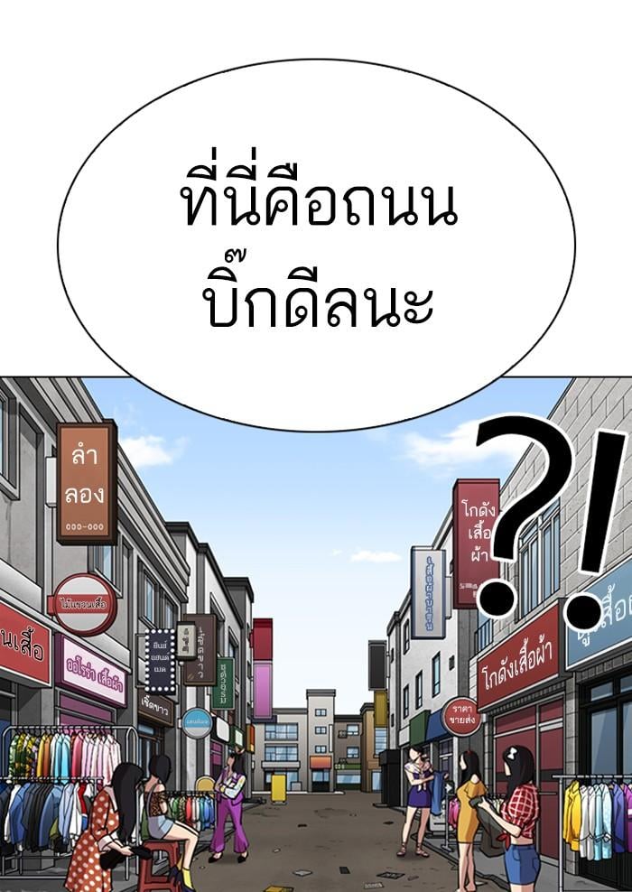 Lookism ตอนที่ 303 หน้า 55