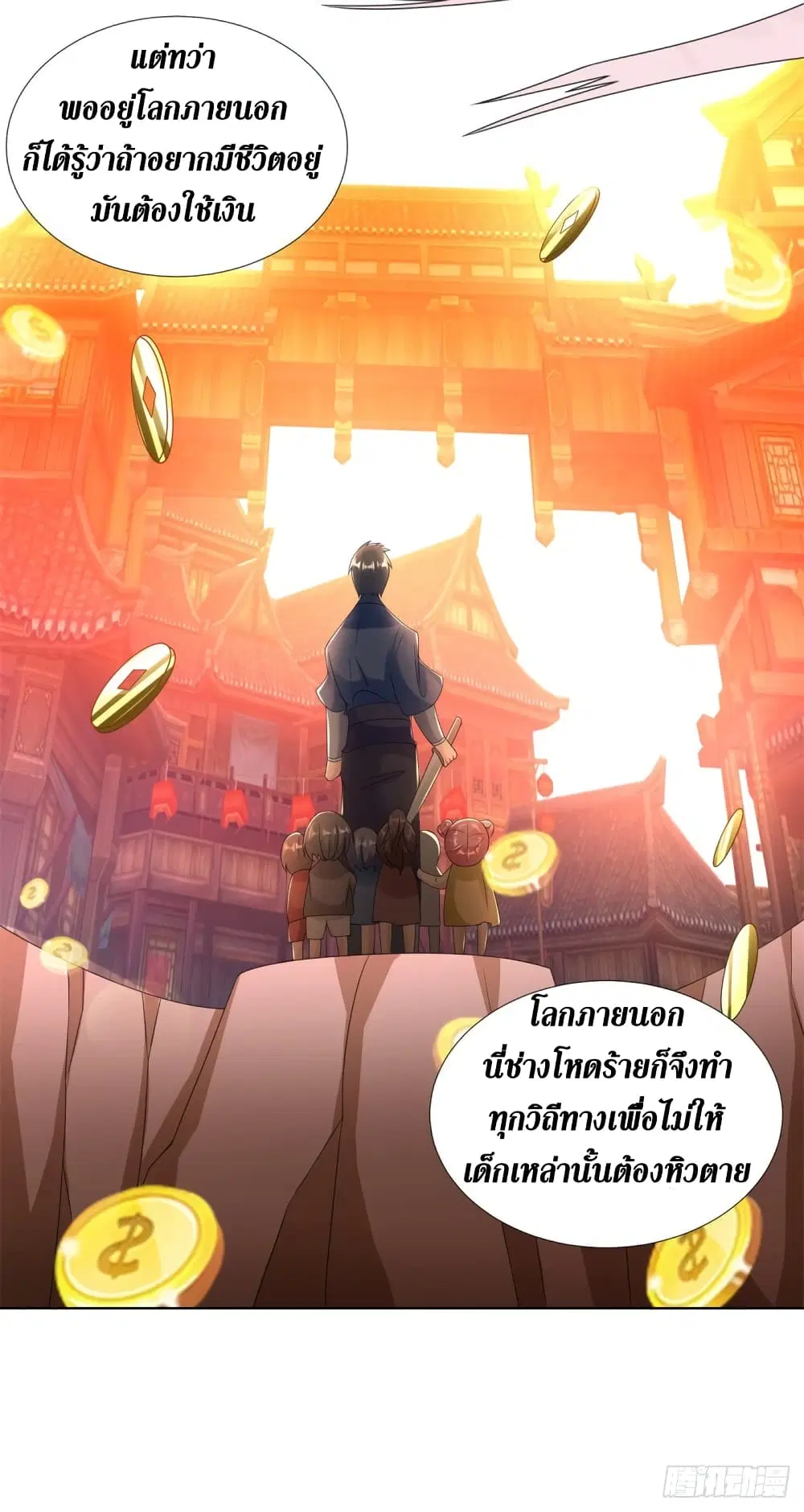 Zhi Zun Chong Sheng ตอนที่ 80 หน้า 17
