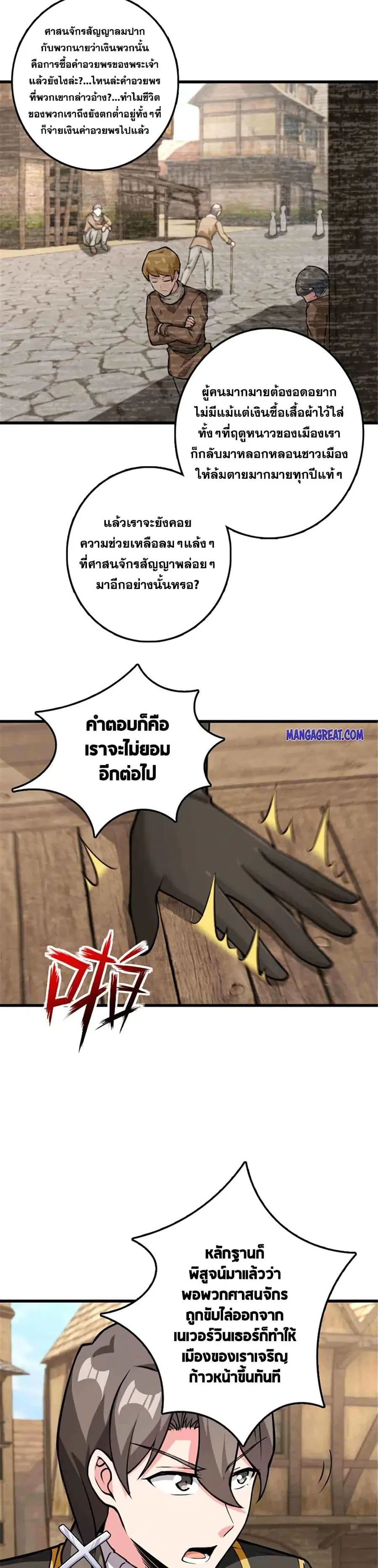 Release That Witch ตอนที่ 345 หน้า 12