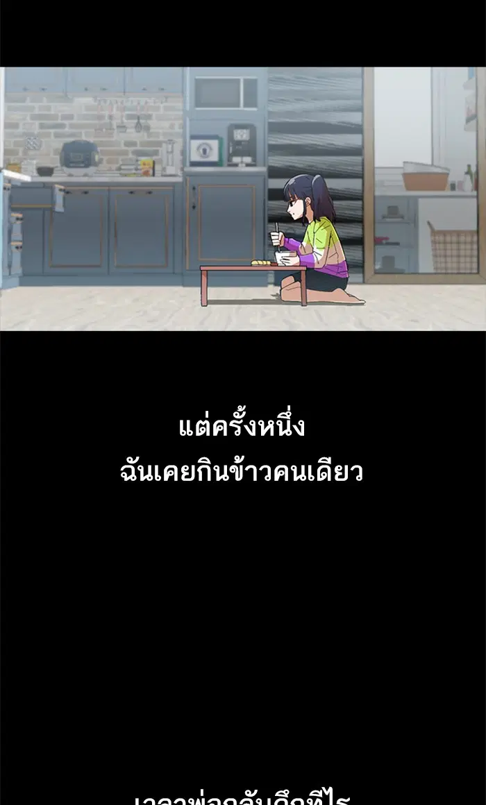 Random Chat ตอนที่ 246 หน้า 13