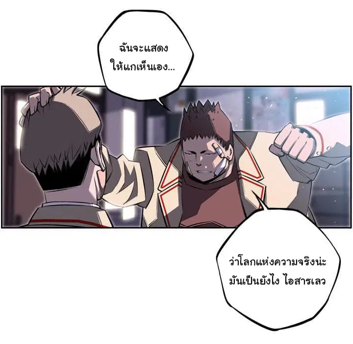 SuperNova ตอนที่ 40 หน้า 33