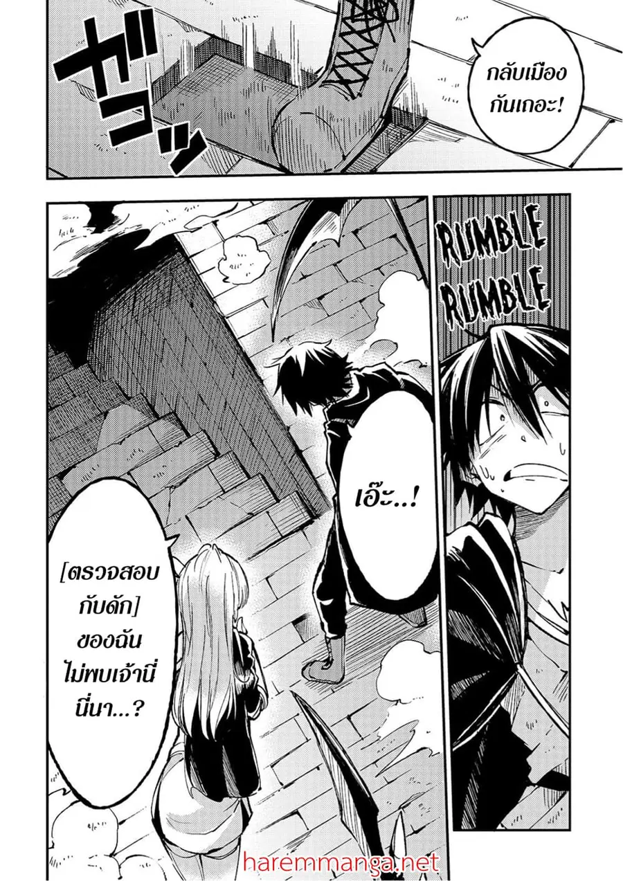 Hitoribocchi no Isekai Kouryaku ตอนที่ 64 หน้า 9