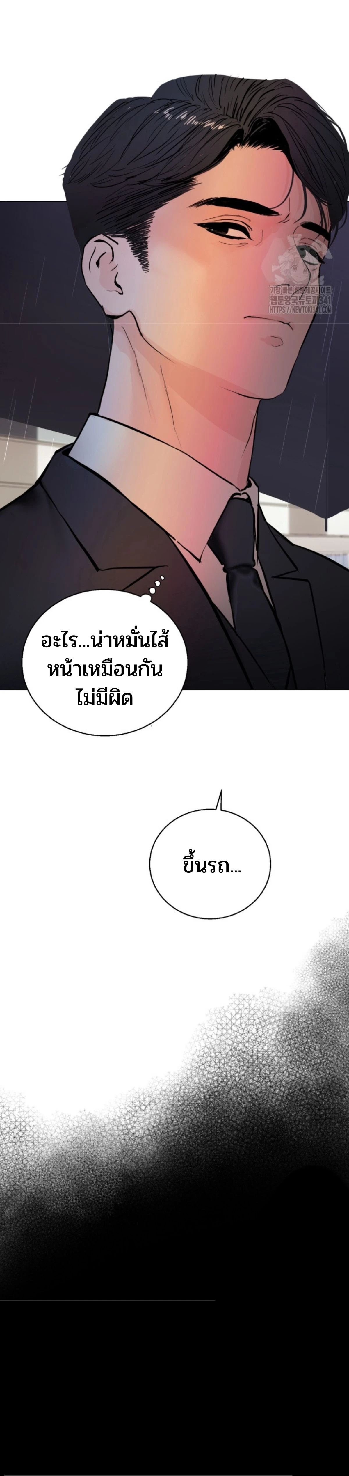 My X Daddy – มาย เอ็กซ์ แดดดี้ ตอนที่ 1 หน้า 15