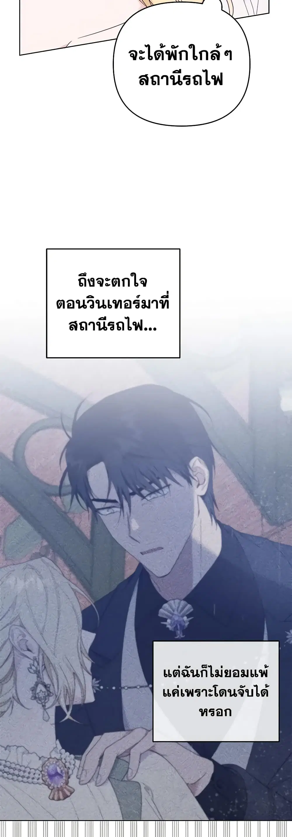 What It Means to Be You ตอนที่ 43 หน้า 13