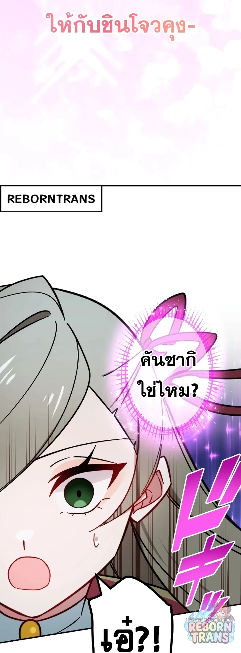 The Strongest Assassin Gets Transferred To Another World With His Whole Class ตอนที่ 70 หน้า 69